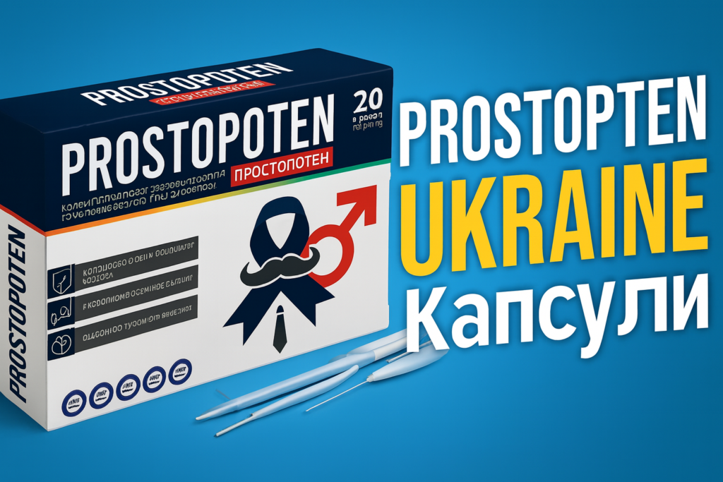 Prostopoten Відгуки