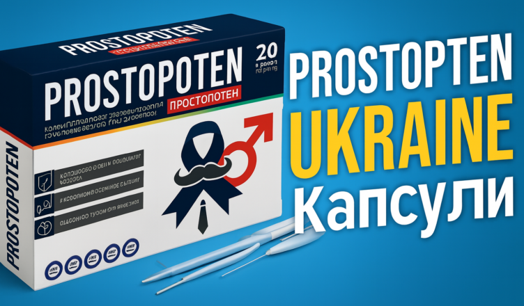 Prostopoten Відгуки